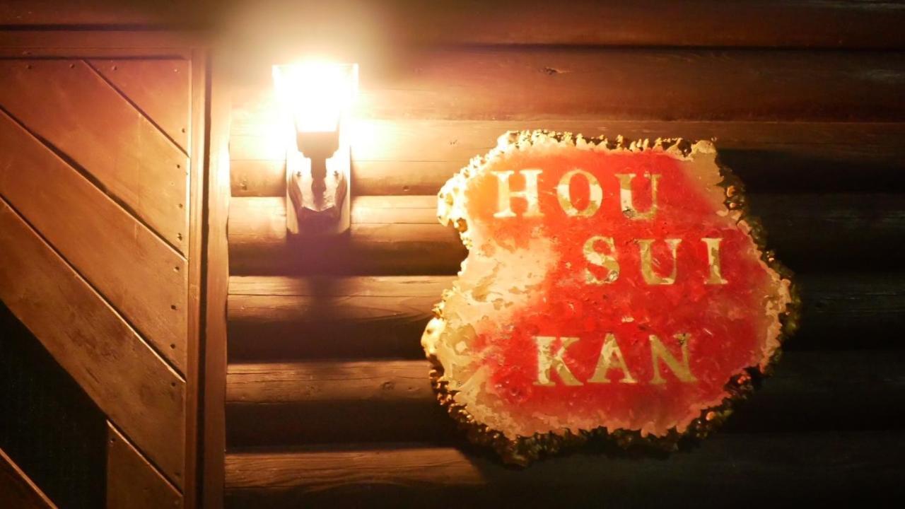 Oceanview 貸別荘hosuikan Shiraoi Luaran gambar